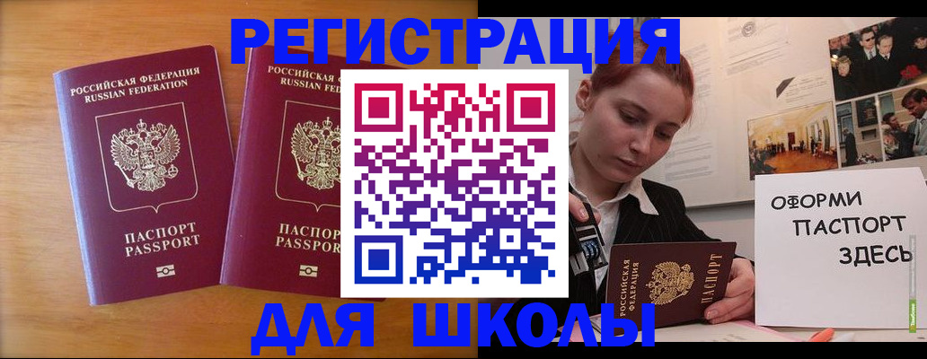прописка гарантия в Электростали